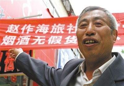 赵作海因病离世 此前蒙冤入狱11年